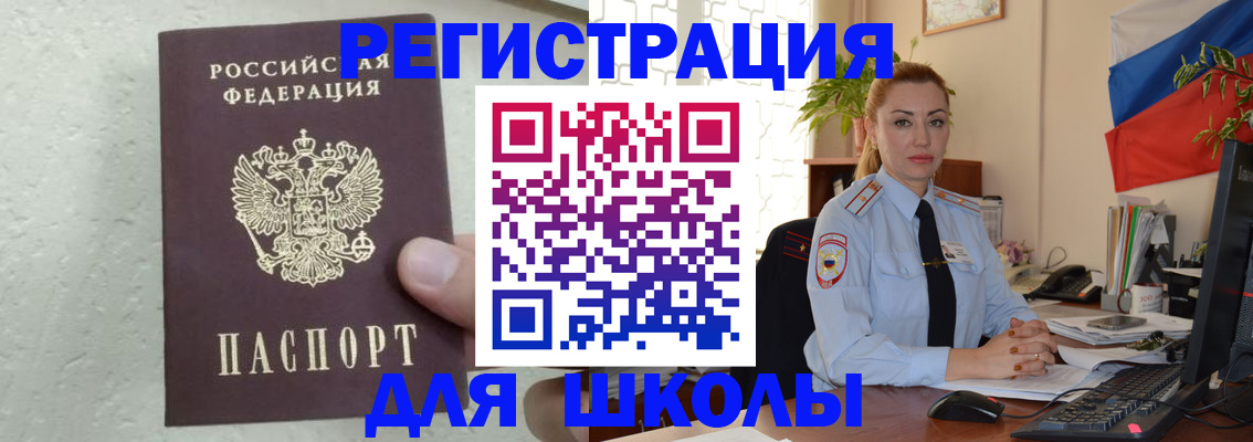 прописка 2025 в Санкт-Петербурге