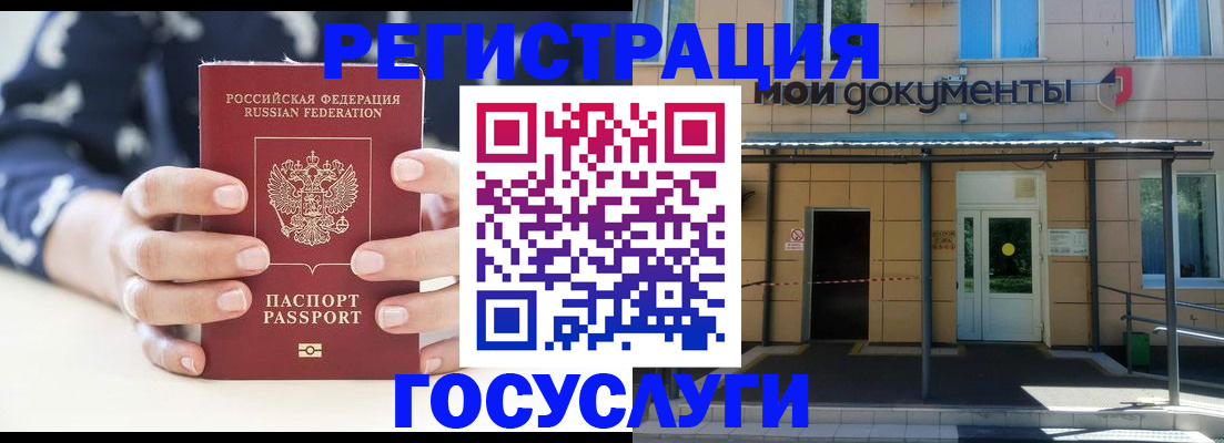 временная регистрация поиск в Санкт-Петербурге