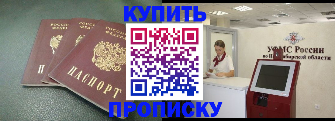 прописка поиск в Санкт-Петербурге