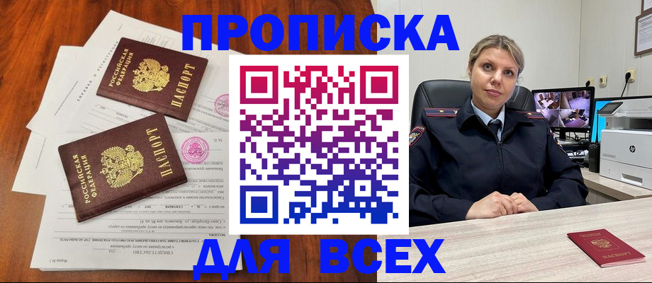 прописка паспорт в Санкт-Петербурге