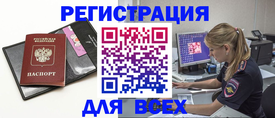 прописка в квартире в Санкт-Петербурге