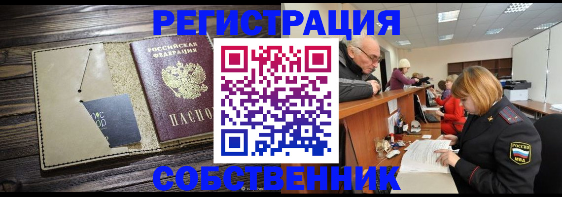 временная регистрация госуслуги в Санкт-Петербурге