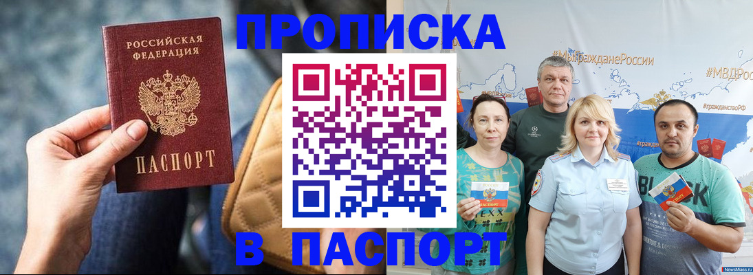 прописка иностранных граждан в Санкт-Петербурге